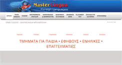 Desktop Screenshot of masterlingua.gr