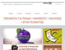 Tablet Screenshot of masterlingua.gr